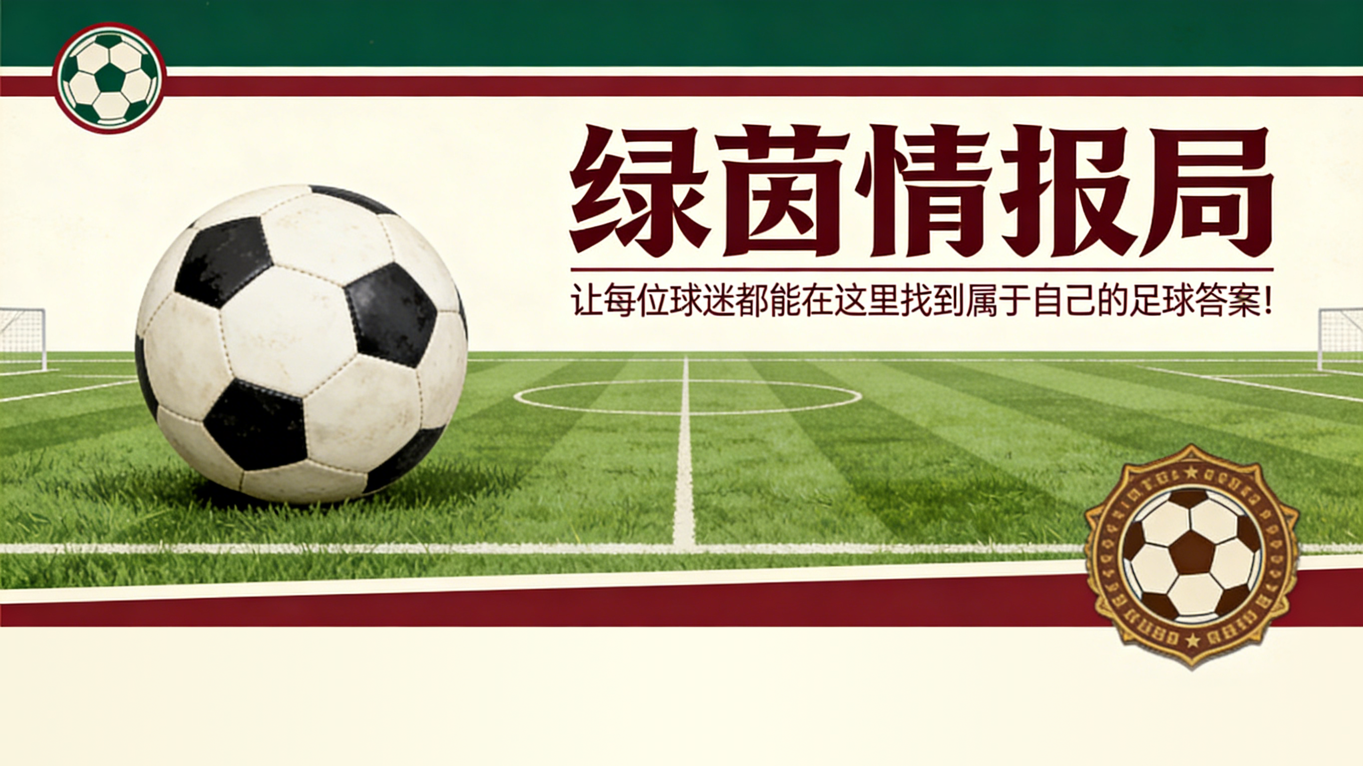 雷速体育平台-马拉戈之日，意乙亦支持。阿贝特处于劣势仍坚持